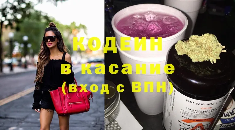 ОМГ ОМГ онион  Дорогобуж  Кодеиновый сироп Lean напиток Lean (лин)  где найти  