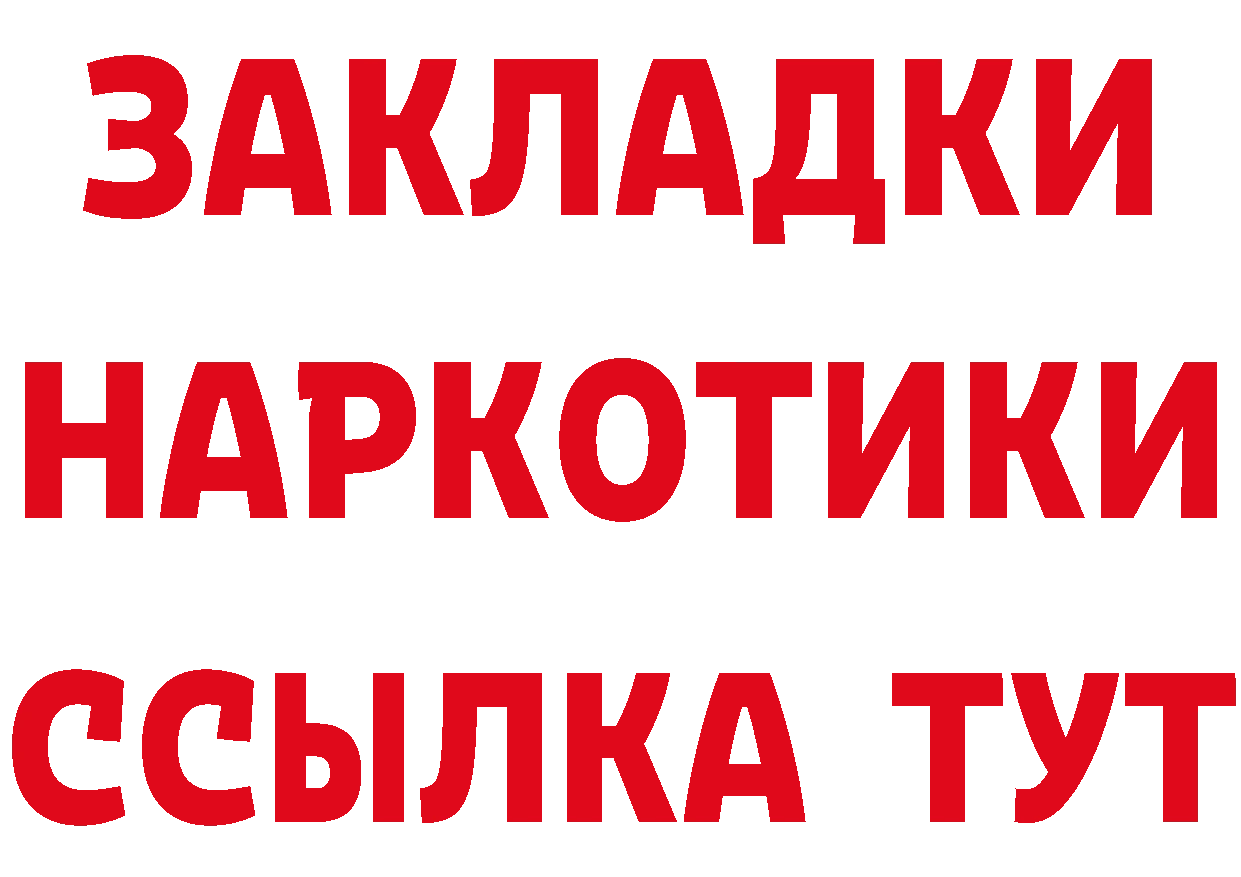 Бутират GHB зеркало нарко площадка OMG Дорогобуж